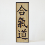 Aikido znak, dřevo buk