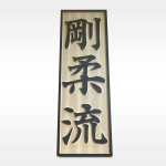Karate Go Ju Ryu znak, dřevo buk